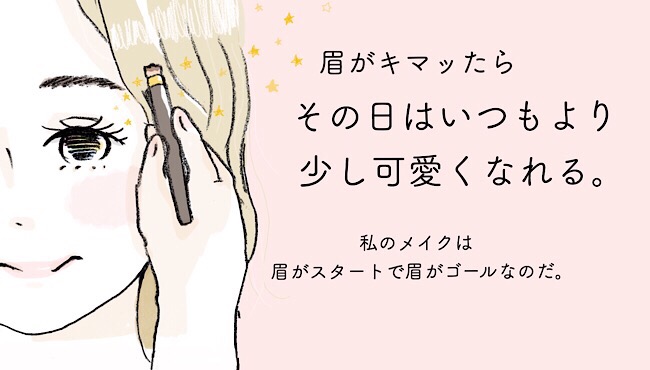 眉毛の黄金比率を知ろう!正しい眉毛の剃り方と書き方