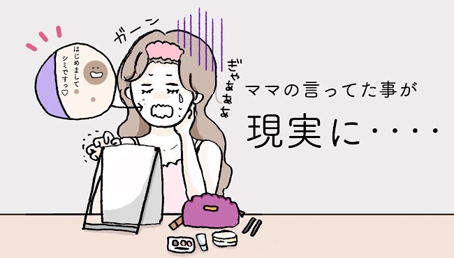 本気のシミ対策!あなたはシミができやすい体質ですか?